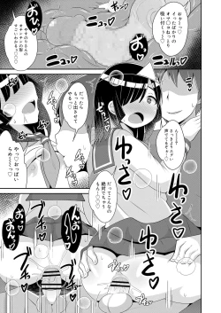 Page 182 of Koushoku Shounen Vol. 14