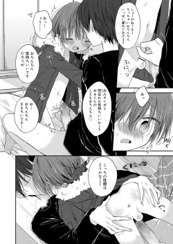 Page 217 of Koushoku Shounen Vol. 14