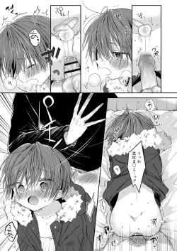 Page 220 of Koushoku Shounen Vol. 14