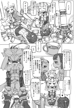 Page 234 of Koushoku Shounen Vol. 14