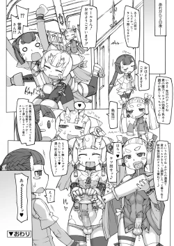 Page 251 of Koushoku Shounen Vol. 14