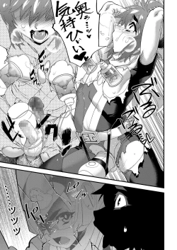 Page 312 of Koushoku Shounen Vol. 14