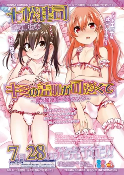 Page 324 of Koushoku Shounen Vol. 14