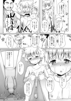 Page 33 of Koushoku Shounen Vol. 14