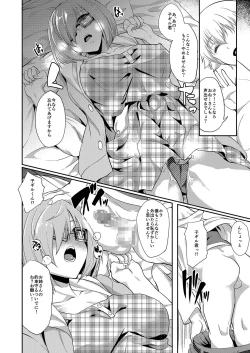 Page 12 of Minaide... Senpai