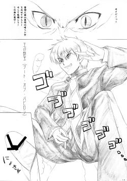 Page 10 of Kuro Saber x Kogiru no mattaku tadashikunai Hougu Kouza