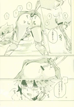 Page 10 of Otona noshi to asobi