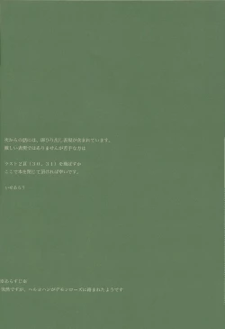 Page 17 of Otona noshi to asobi