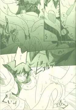 Page 20 of Otona noshi to asobi