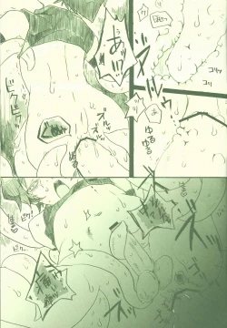 Page 24 of Otona noshi to asobi