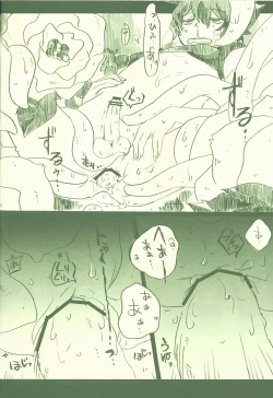 Page 29 of Otona noshi to asobi