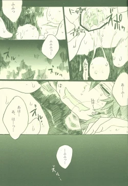 Page 30 of Otona noshi to asobi