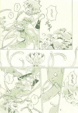 Page 5 of Otona noshi to asobi