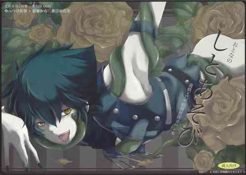 Download Otona noshi to asobi