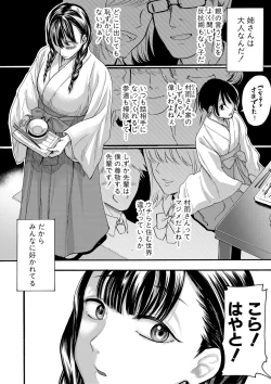 Page 285 of Comic Shingeki 2020-08