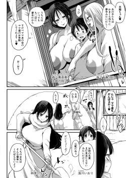 Page 45 of Comic Shingeki 2020-08