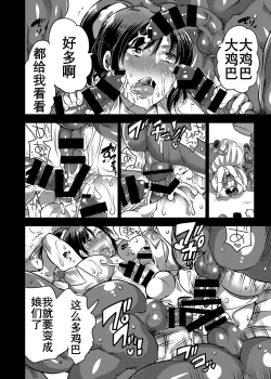 Page 24 of Boku no Kawaii Shemale Osananajimi ga Bitch ni Sodatteta Ken | 青梅竹马海滩婊化