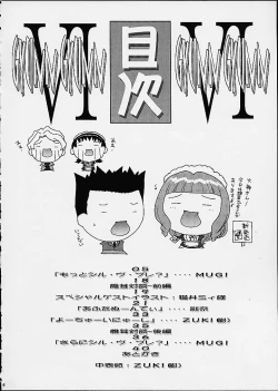 Page 3 of Gyunn Gyunn 6