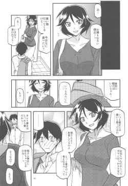 Page 11 of Akebi no Mi - Fumiko AFTER