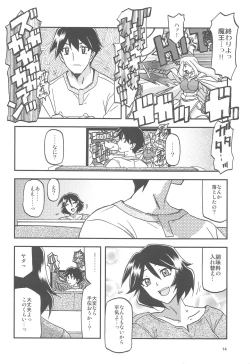 Page 14 of Akebi no Mi - Fumiko AFTER