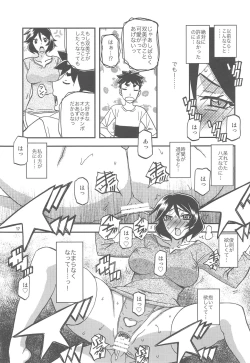 Page 17 of Akebi no Mi - Fumiko AFTER