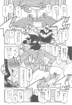 Page 22 of Akebi no Mi - Fumiko AFTER