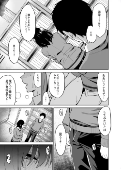 Page 10 of Metsuki no Warui Class no Anoko