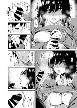 Page 17 of Metsuki no Warui Class no Anoko