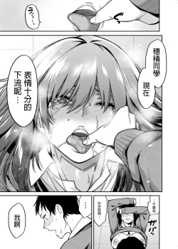 Page 34 of Metsuki no Warui Class no Anoko