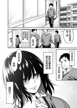Page 39 of Metsuki no Warui Class no Anoko