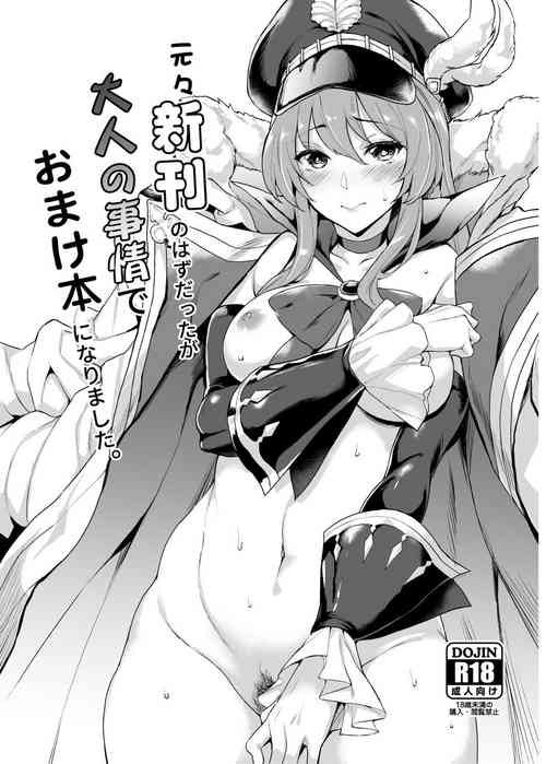 Download Motomoto Shinkan no Hazu datta ga Otona no Jijou de Omakebon ni Narimashita.