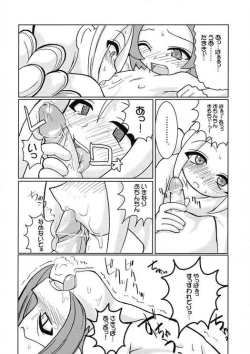 Page 5 of TURUTAMA 04