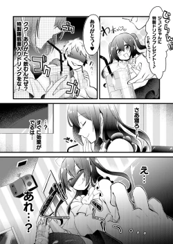 Page 7 of Otokonoko VS Yarichin