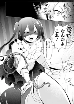 Page 8 of Otokonoko VS Yarichin