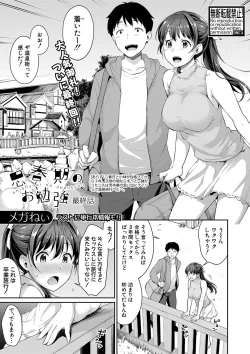 Page 125 of Shishunki no Obenkyou