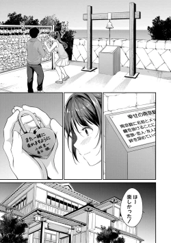 Page 127 of Shishunki no Obenkyou