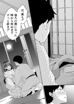 Page 143 of Shishunki no Obenkyou