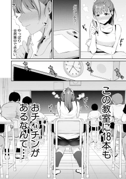 Page 2 of Shishunki no Obenkyou