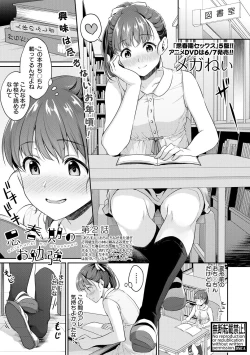 Page 31 of Shishunki no Obenkyou