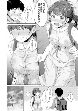 Page 36 of Shishunki no Obenkyou