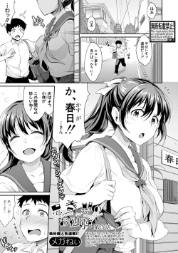 Page 55 of Shishunki no Obenkyou