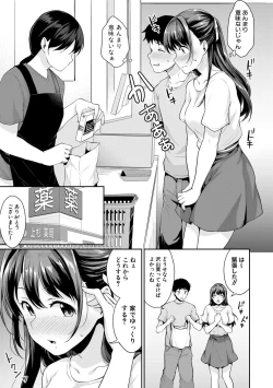 Page 91 of Shishunki no Obenkyou