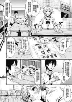 Page 4 of Tuning Point！ | 轉折點！