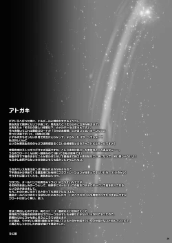 Page 28 of Yoake no Joukei