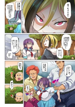 Page 344 of Hattara Yarechau!? Ero Seal ~Wagamama JK no Asoko o Tatta 118