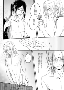 Page 24 of Cherish and Kiss