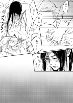 Page 33 of Cherish and Kiss