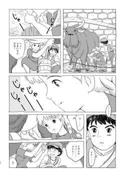 Page 12 of ズブリ版幻のエンディング