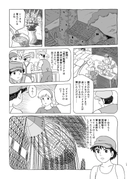 Page 13 of ズブリ版幻のエンディング