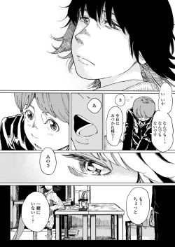 Page 151 of COMIC AOHA 2020 Natsu